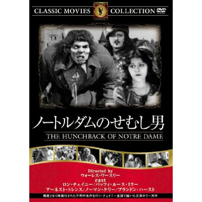 楽天市場 サイドエーネットワーク ノートルダムのせむし男 Dvd 価格比較 商品価格ナビ 楽天市場 サイドエーネットワーク ノートルダムのせむし男 Dvd 価格比較 商品価格ナビ